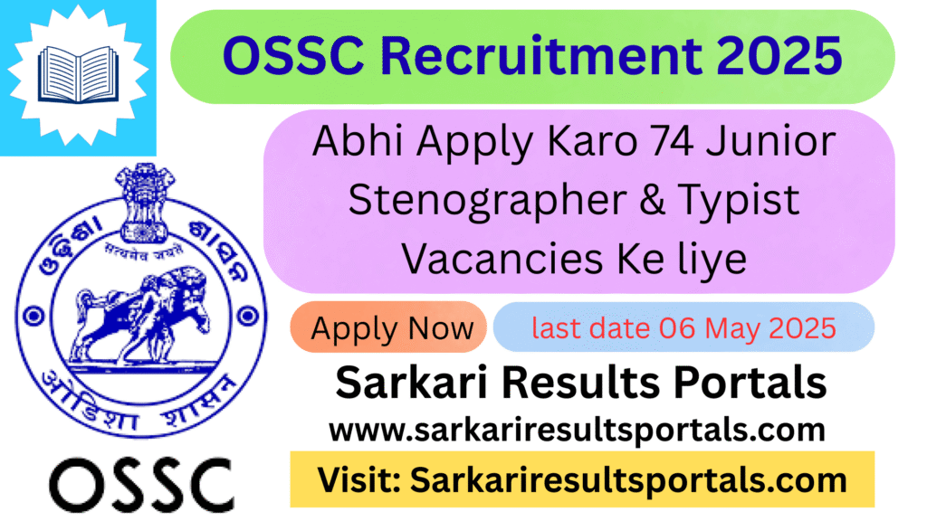 ossc Recruitment