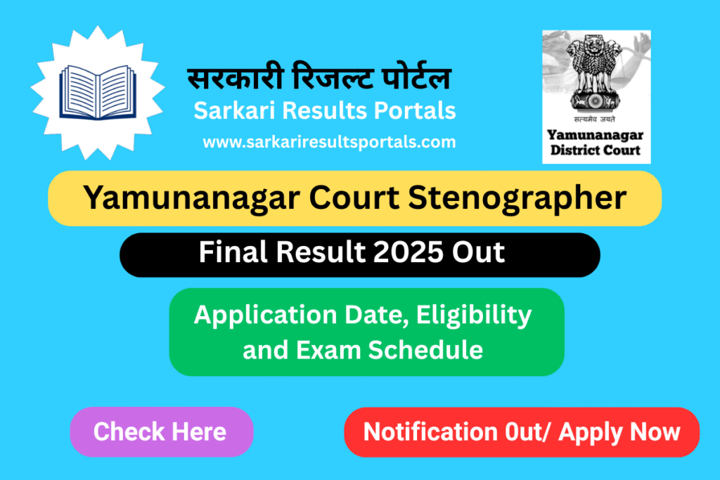 Yamunanagar Court Stenographer Final Result 2025