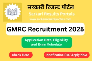 GMRC Recruitment 2025
