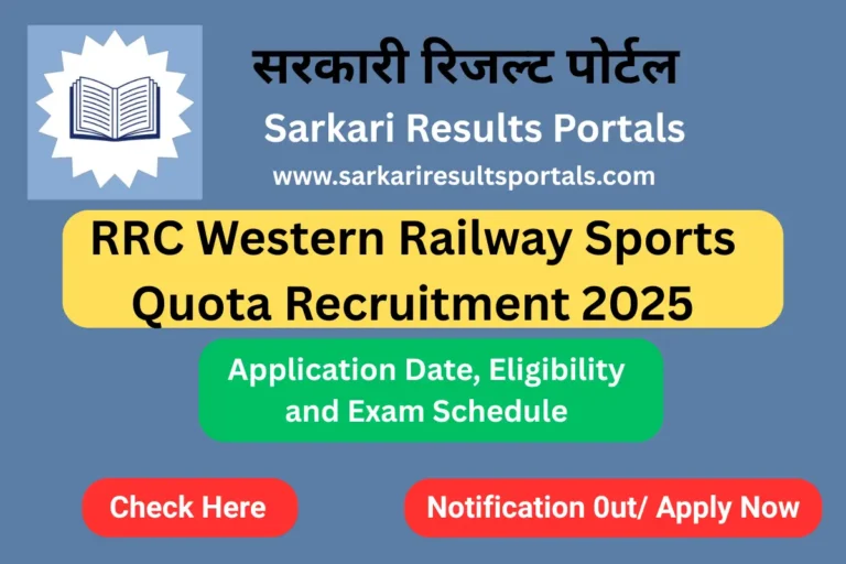 RRC Western Railway Sports Quota Recruitment 2025 –