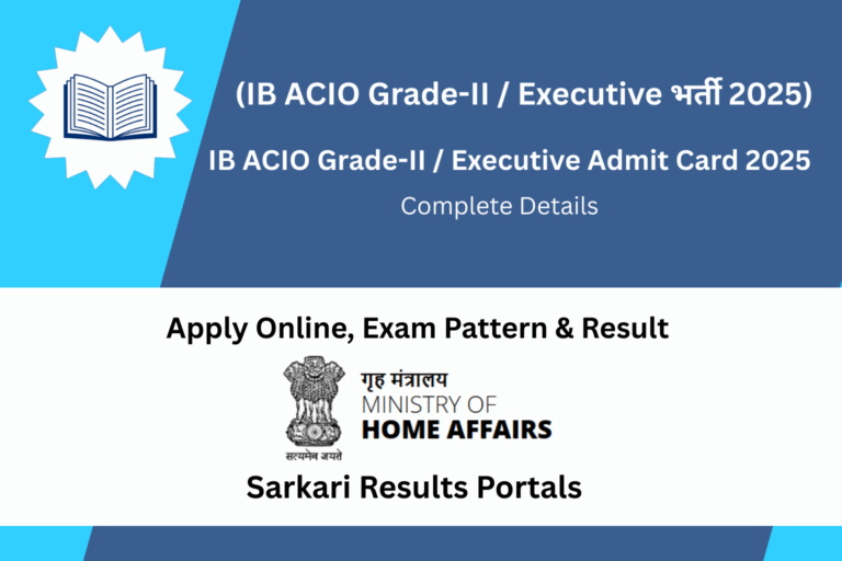 IB ACIO Grade-II / Executive भर्ती 2025