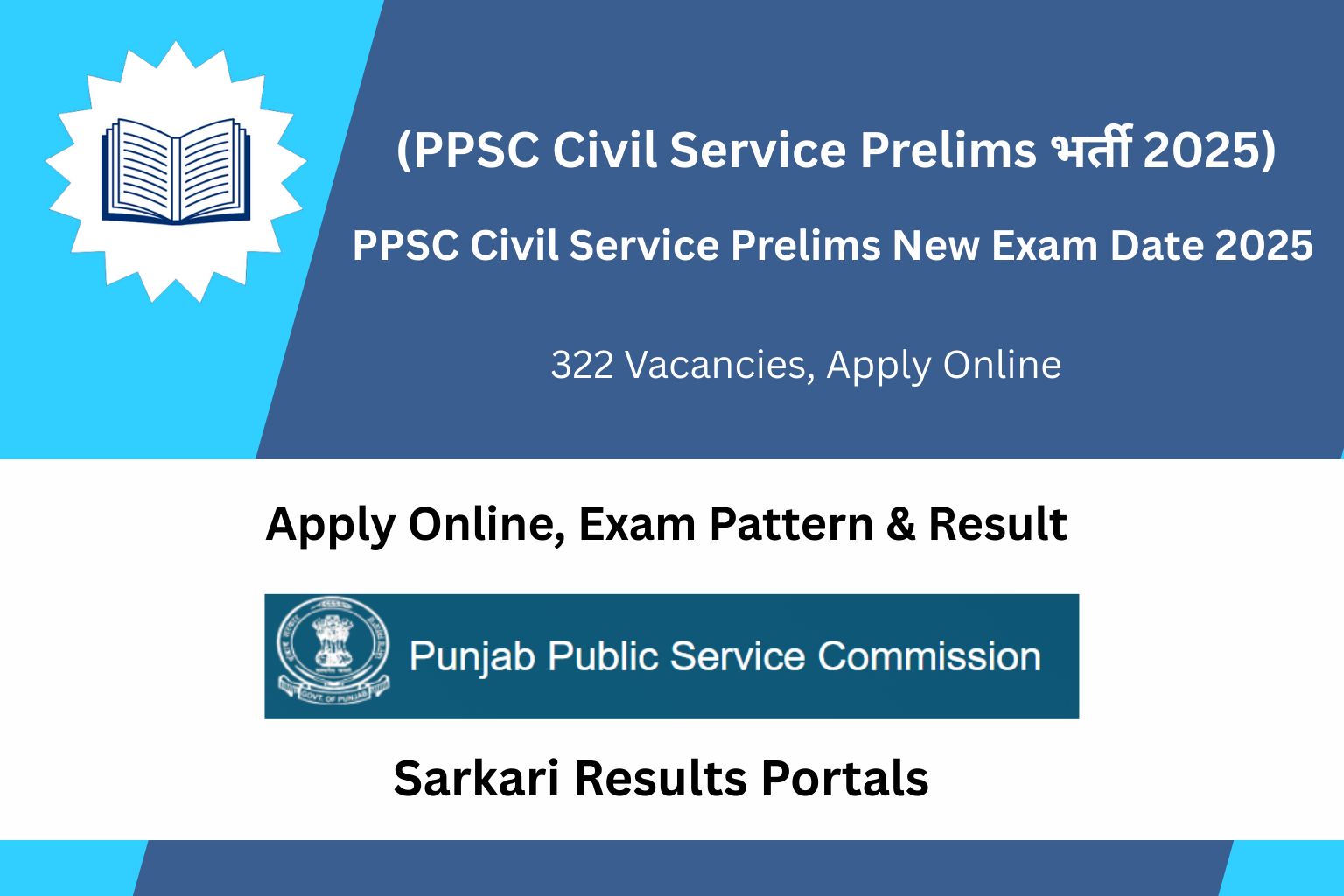 PPSC Civil Service Prelims New Exam Date 2025 – 322 Vacancies, Apply Online