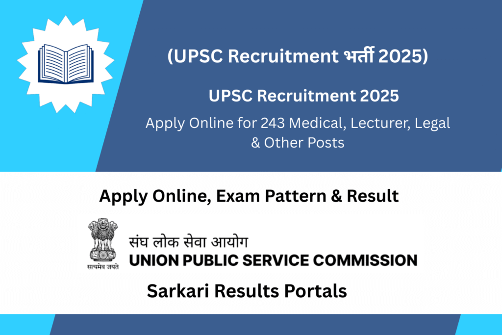 UPSC Recruitment 2025
