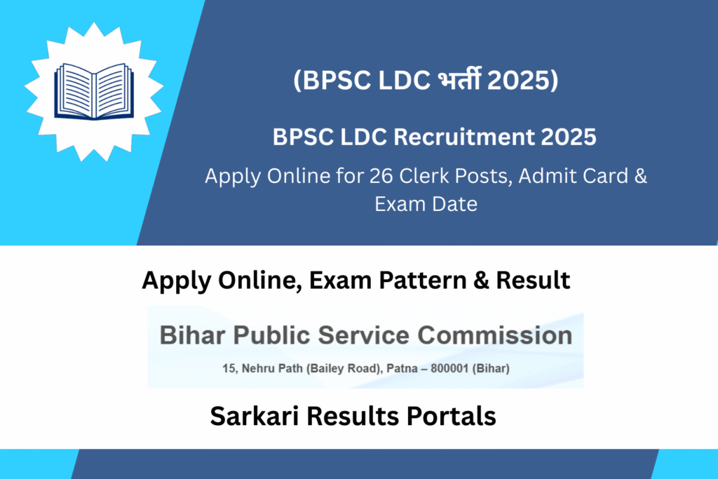 BPSC LDC Recruitment